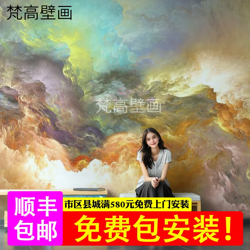 七彩云朵壁纸北欧天空彩色祥云墙布卧室电视背景墙纸书房客厅壁画