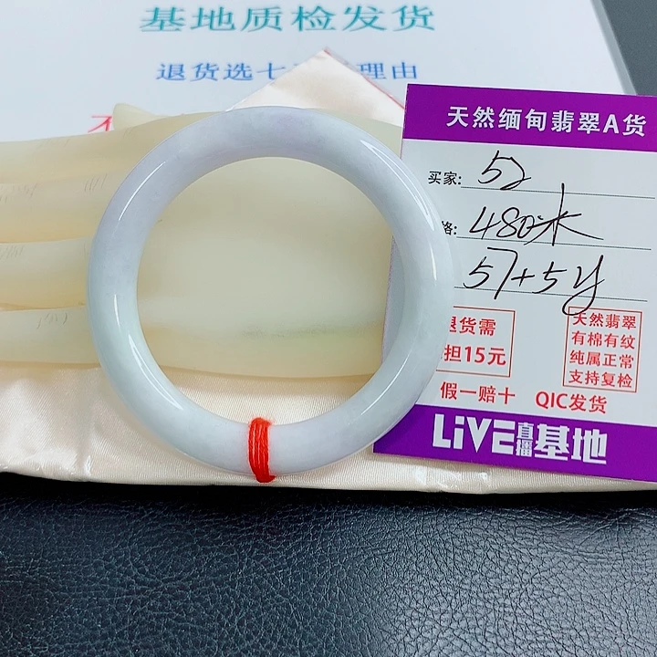 喵****翡翠未镶嵌手镯天然翡翠52