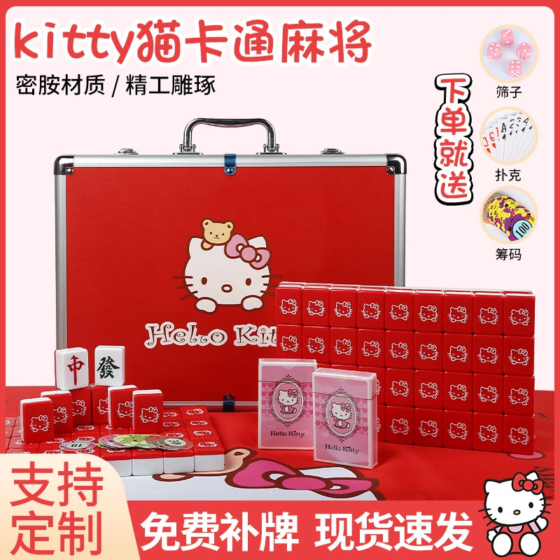 手搓家用麻将牌hellokitty红黑色可爱kt猫卡通麻将中大号定 制麻