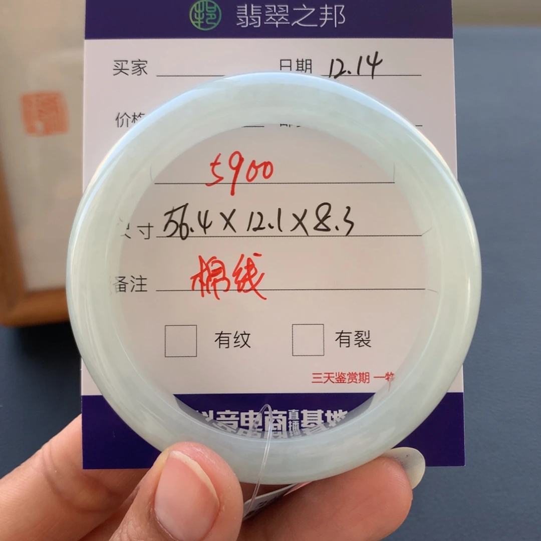 翡翠未镶嵌手镯翡翠手镯56+