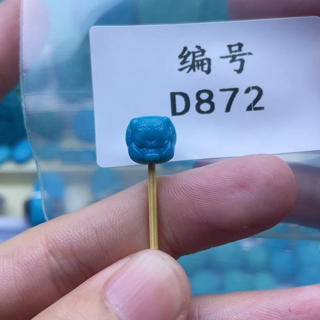 绿松石珠宝奇石未镶嵌10mm