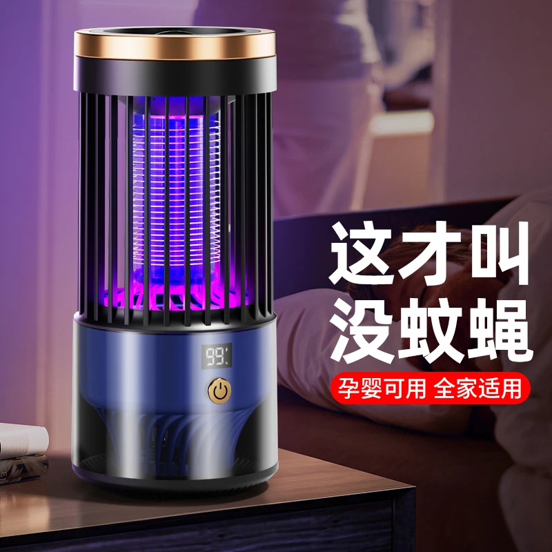 灭蚊灯家用充电式室内驱蚊神器婴儿孕妇防蚊器灭蝇灯蚊子消灭神器