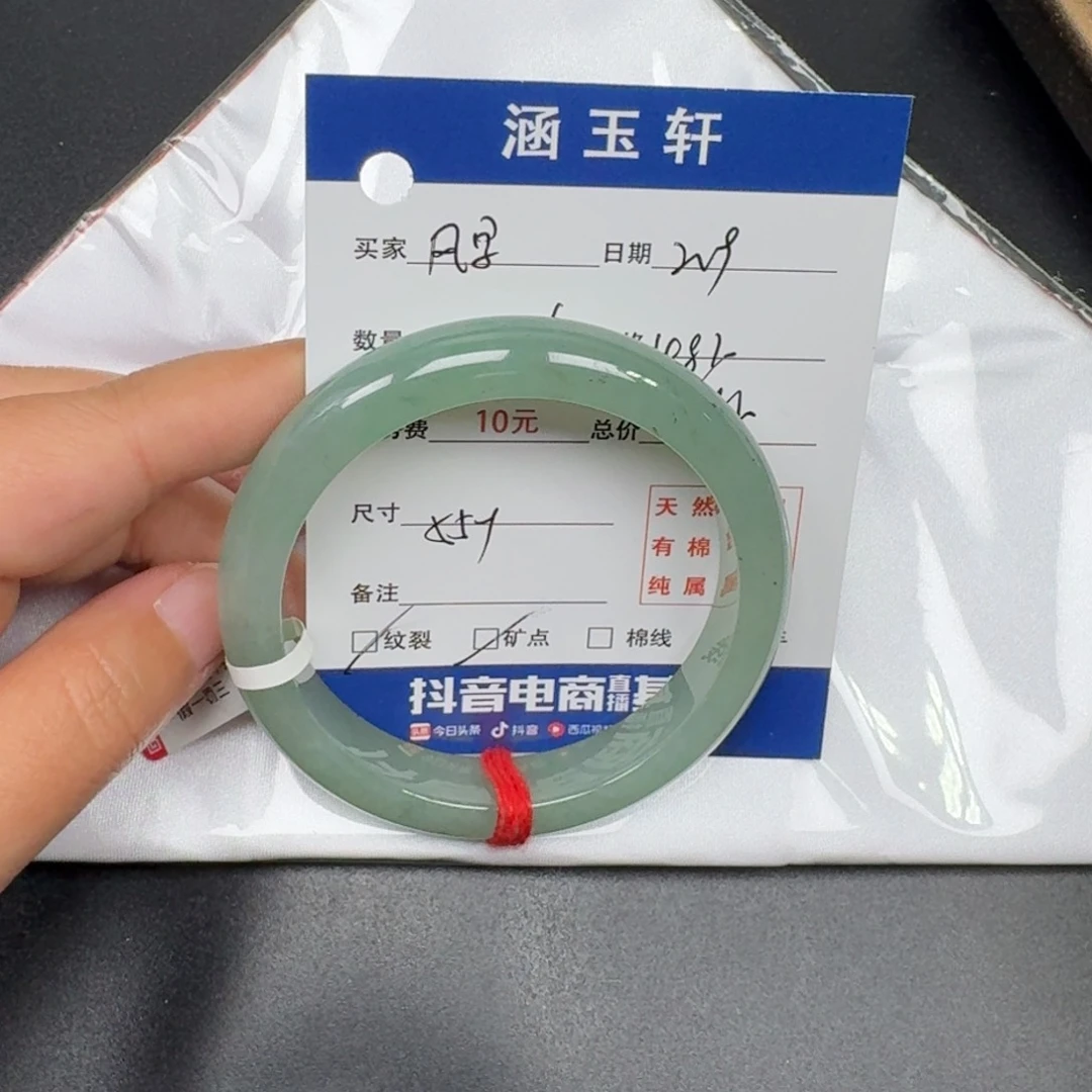 翡翠手镯未镶嵌风**景