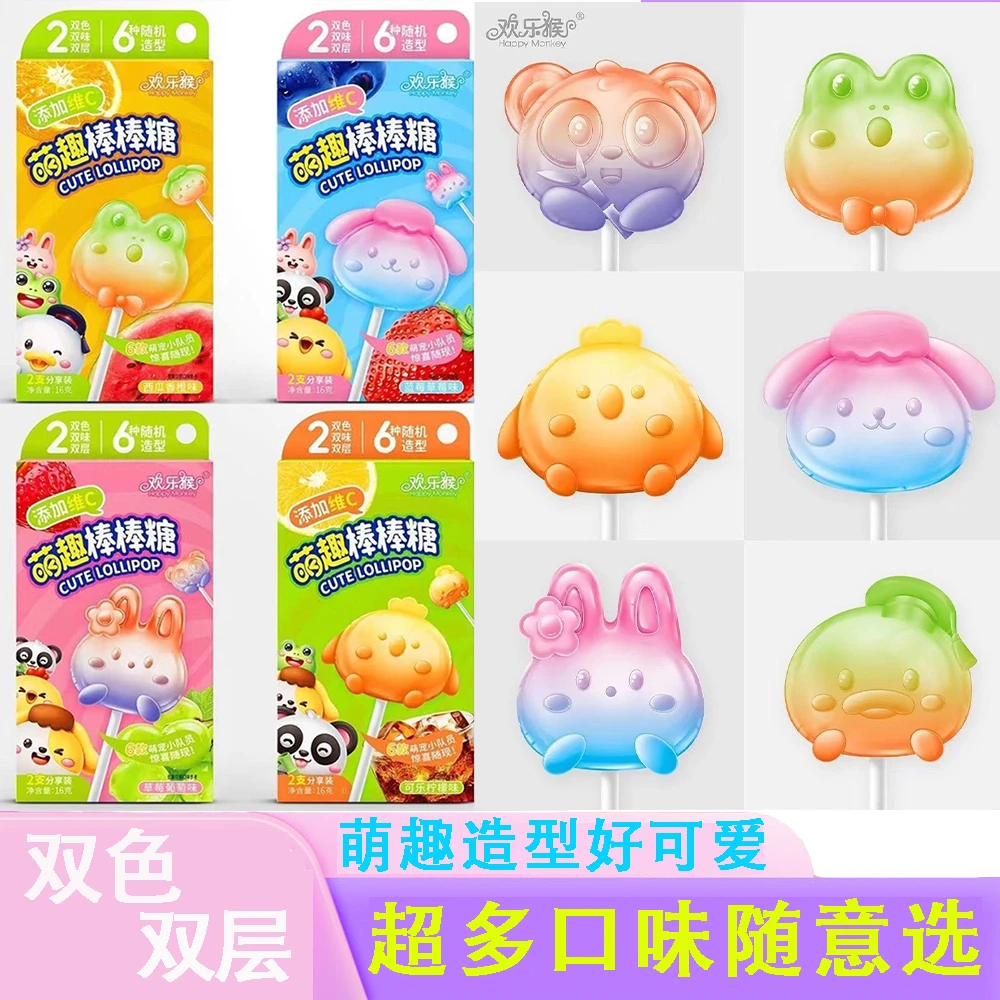 欢乐猴萌趣棒棒糖面包形可爱双色独立包装高颜值儿童礼物糖果零食