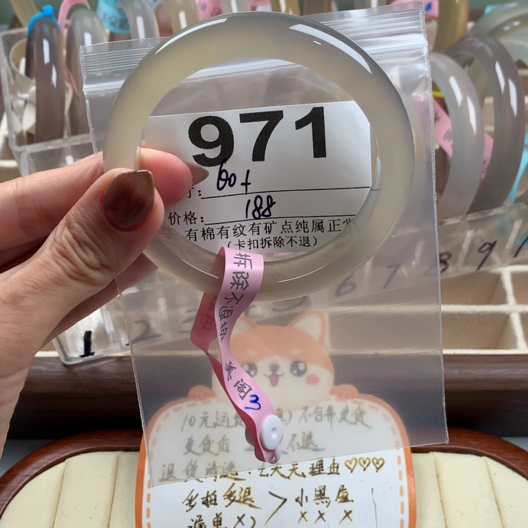 扮***.手镯玛瑙/玉髓未镶嵌971