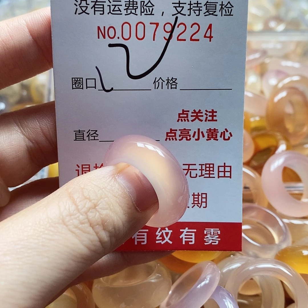未镶嵌戒指玛瑙/玉髓