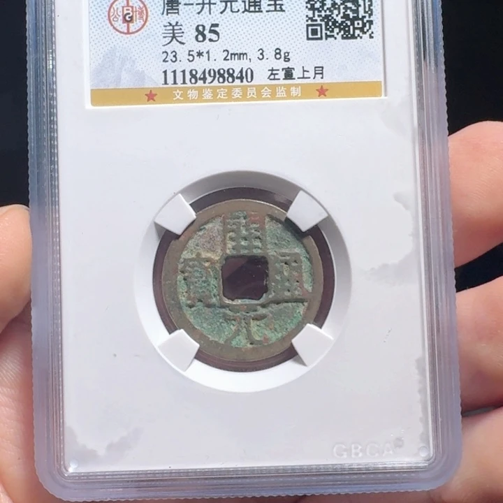 铜F评级封装盒子币一个