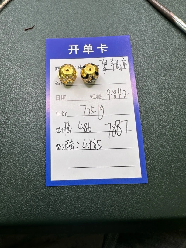【子墨出品】黄金足金