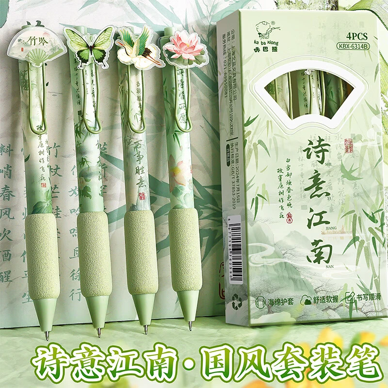 玫瑰诗行国风按动软握中性笔速干顺滑ST笔尖刷题笔高颜值ins风黑