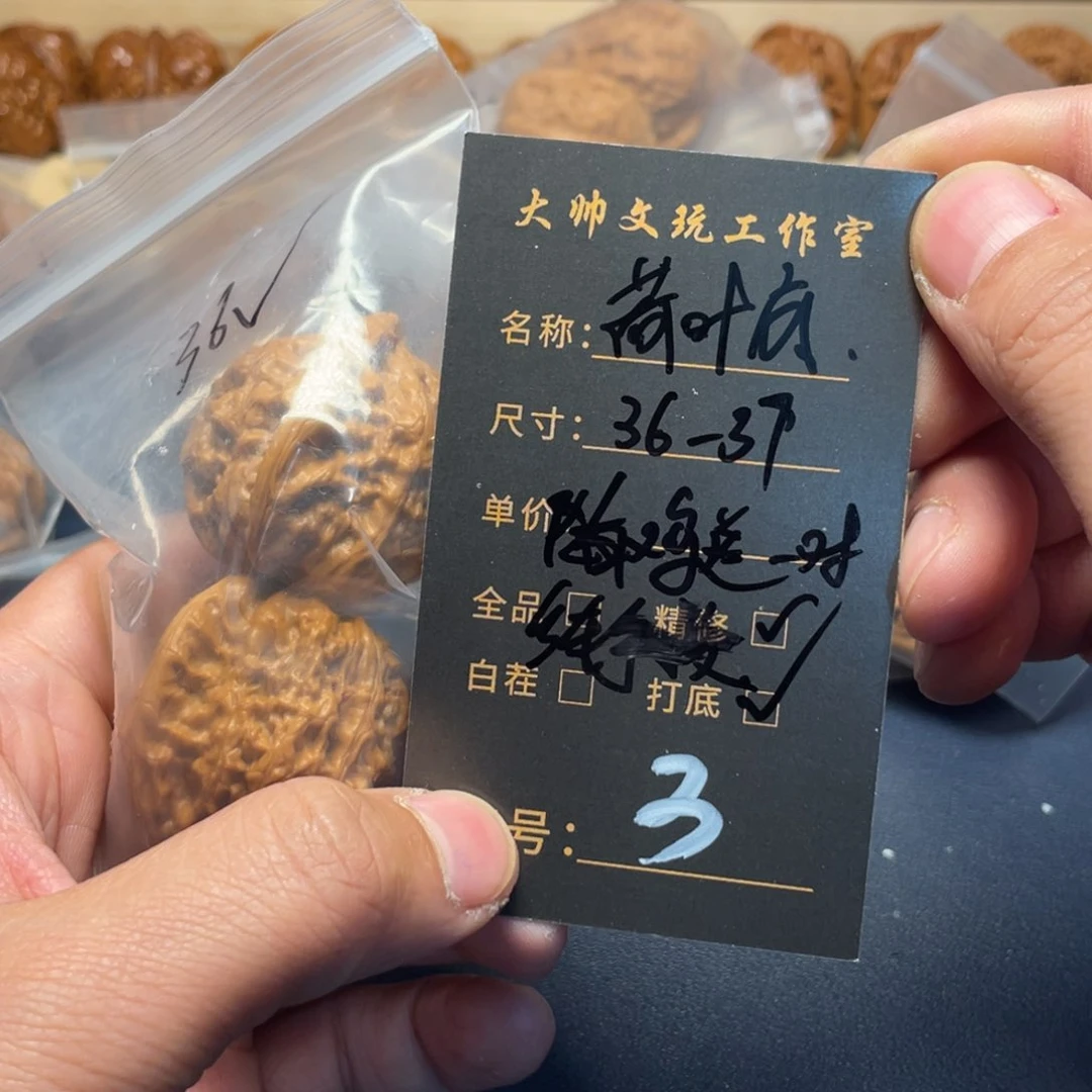 文玩核桃吊坠文玩核桃03