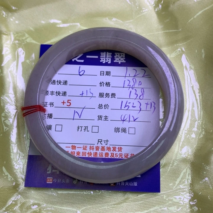 翡翠颈饰未镶嵌6翡翠手镯