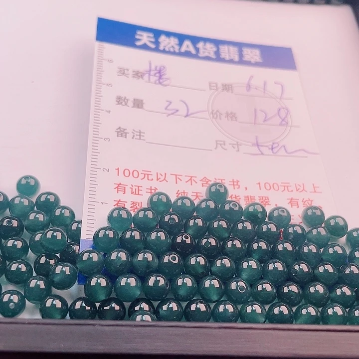 未镶嵌手链翡翠楼*子多样性发货散珠自选