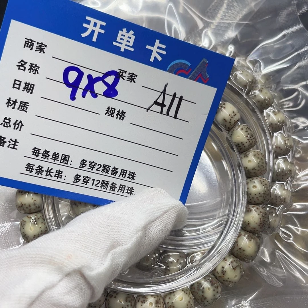 星月菩提手串A11 星月菩提
