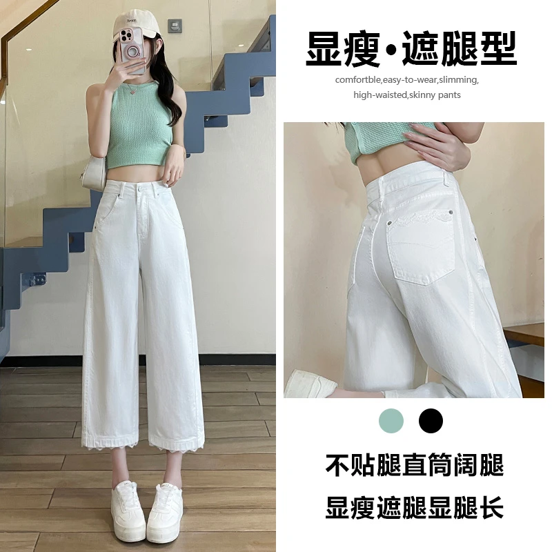 喜绚七分白色蕾丝直筒牛仔裤女夏季薄款2025年新款爆款阔腿裤子女