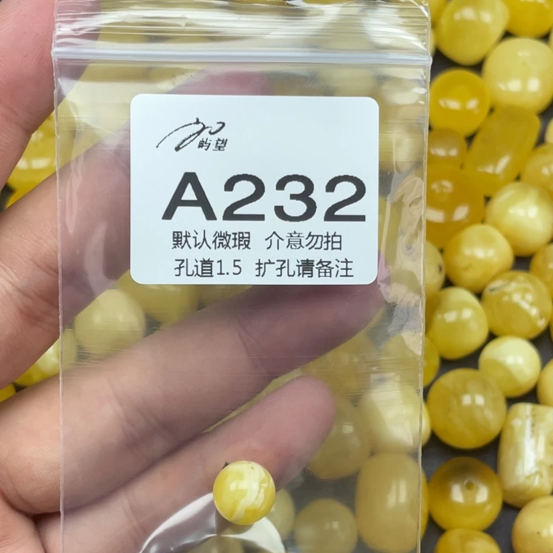 蜜蜡未镶嵌珠宝奇石