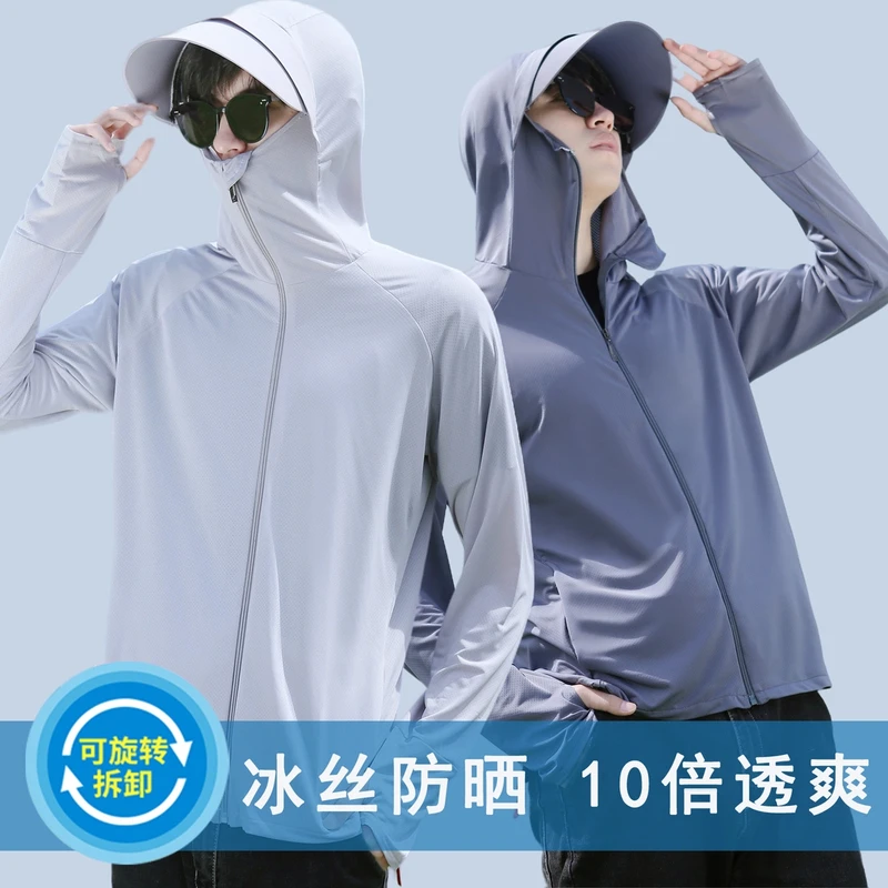 防晒服防紫外线冰丝网眼户外钓鱼外套夏季薄款连帽宽松透气防晒衣