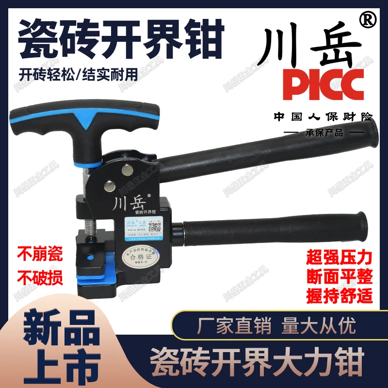川岳重型大力钳瓷砖开界器多功能手握式岩板大砖分段神器上压式