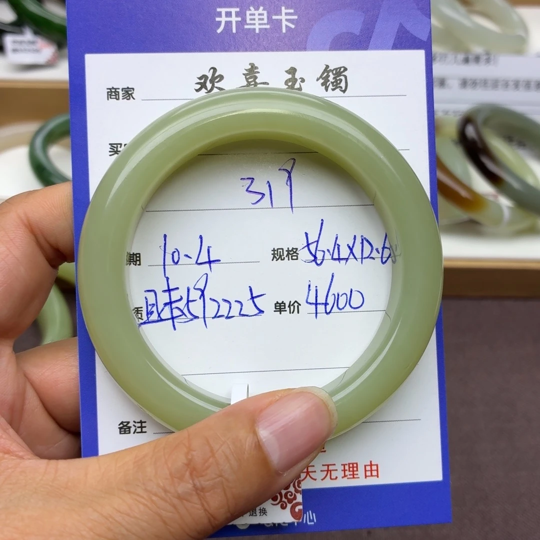 用***9和田玉未镶嵌手镯