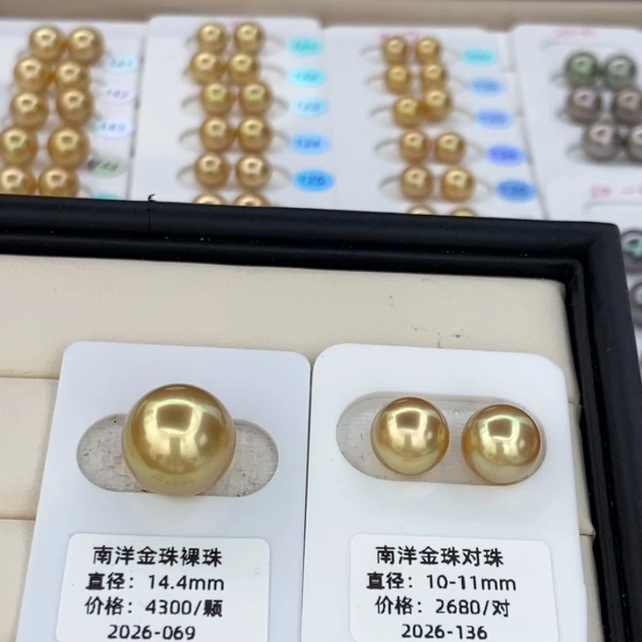 海水珍珠裸珠金珠3颗10-15