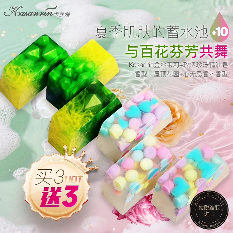 「中秋好礼」双拼金丝茉莉+玫依珍珠水油平衡浓香洁面沐浴精油皂