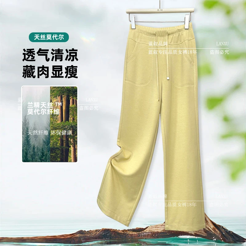 6516【升级版小蛮腰】莱赛尔天 丝直筒女裤夏季新款收腹腰休闲裤