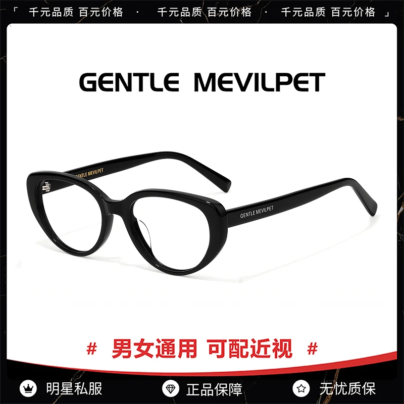 素颜天花板猫眼眼镜框女2025新款黑框近视防蓝光平光眼睛镜架3096