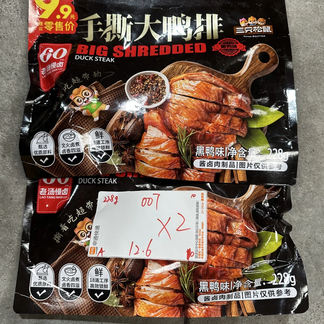 007 鼠鼠家手撕大鸭排228g（到手2包）