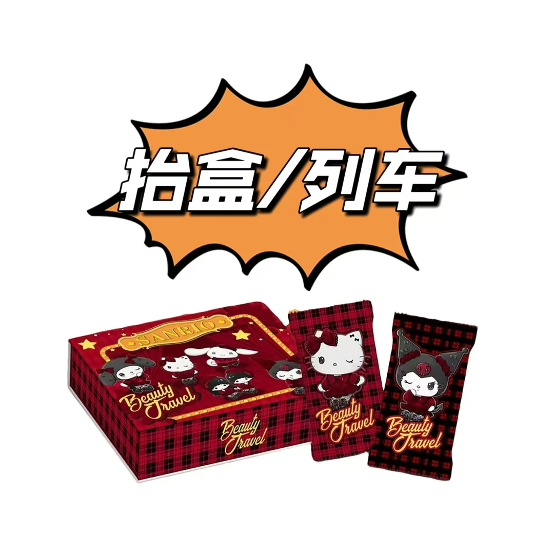 【欧盒/列车】国版二创 乖鱼文创三丽鸥Beauty Travel 收藏卡牌盲盒