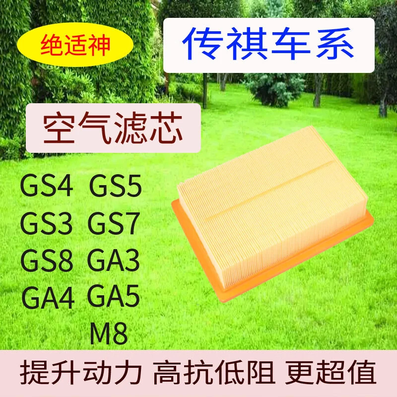适配多款车型的空气滤芯滤清器原装升级配件