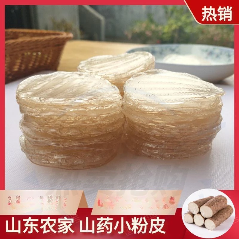 【130片整箱】山药小粉皮炖肉凉拌炒菜劲道健康正干货食品厂家直销