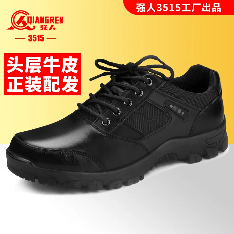 强人3515作训鞋夏季户外作训执勤鞋透气工装鞋真皮徒步鞋
