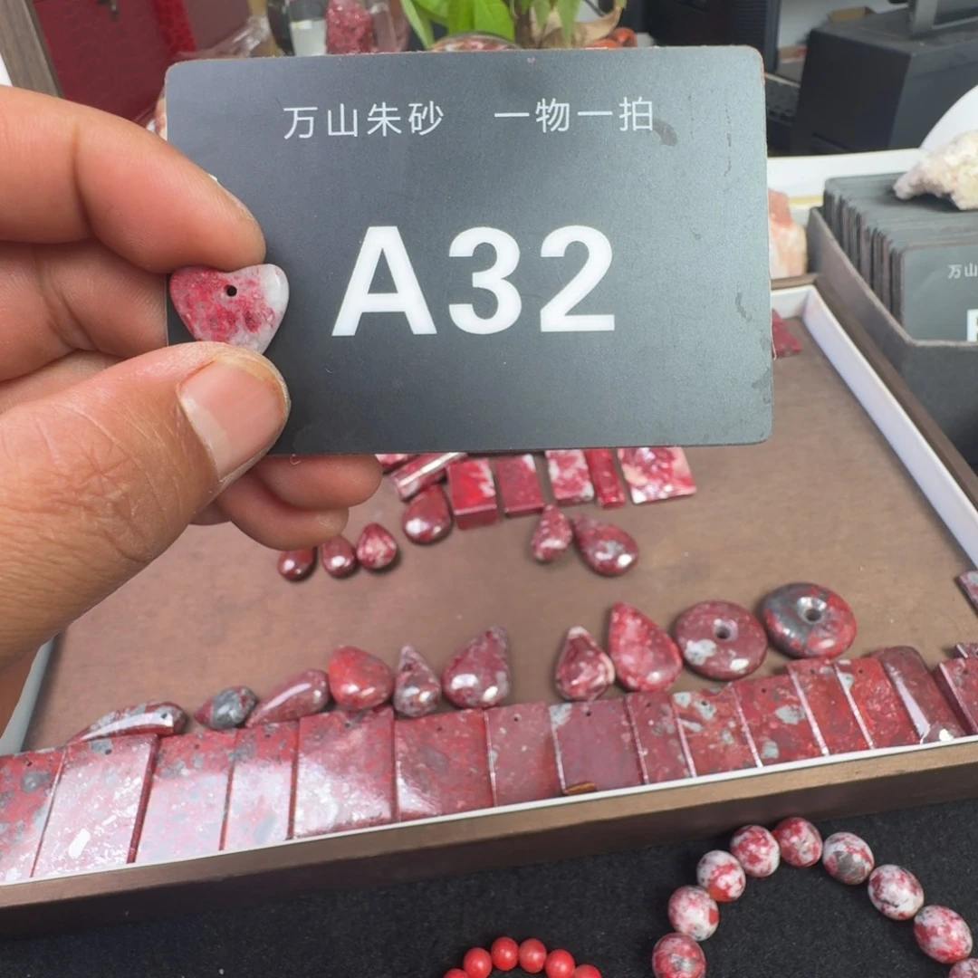 天然辰砂天然朱砂