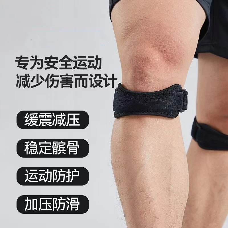 髌骨带女专业级运动护膝男膝盖跑步羽毛球专用保护半月板居家护具