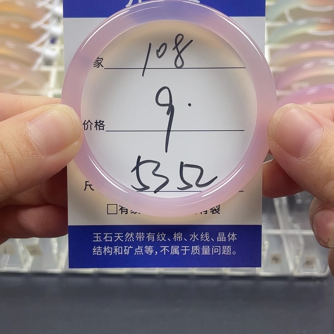 手镯玛瑙/玉髓未镶嵌