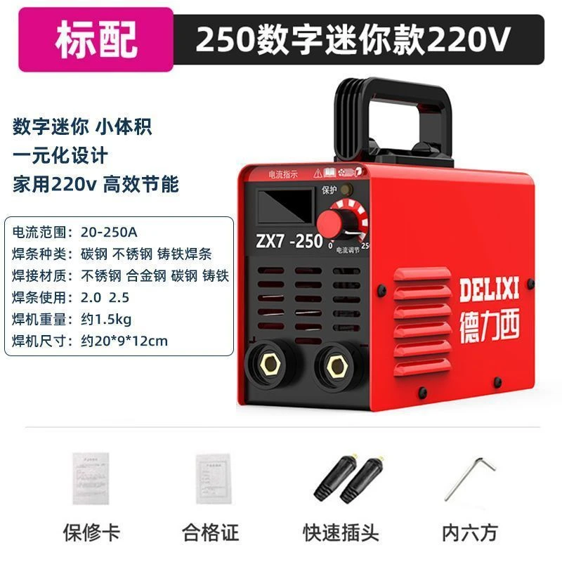 德力西家用250电焊机220v家用380v工业315便携小型全铜双电压焊机