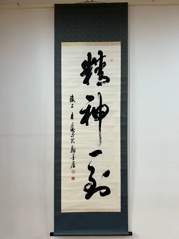 朱涛书法中堂 尺寸127/46.5