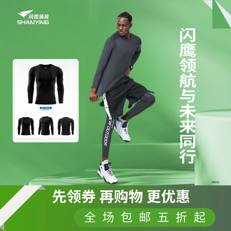 运动速干T恤上衣透气吸湿排汗短袖圆领男运动T恤户外跑步健身训练