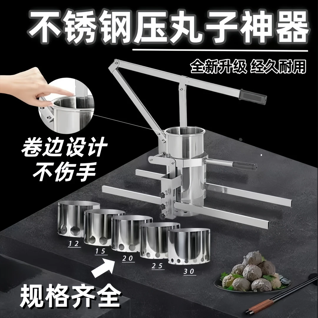 不锈钢手动压丸子机土豆丸子肉丸萝卜丸子神器肉丸机器全自动新款