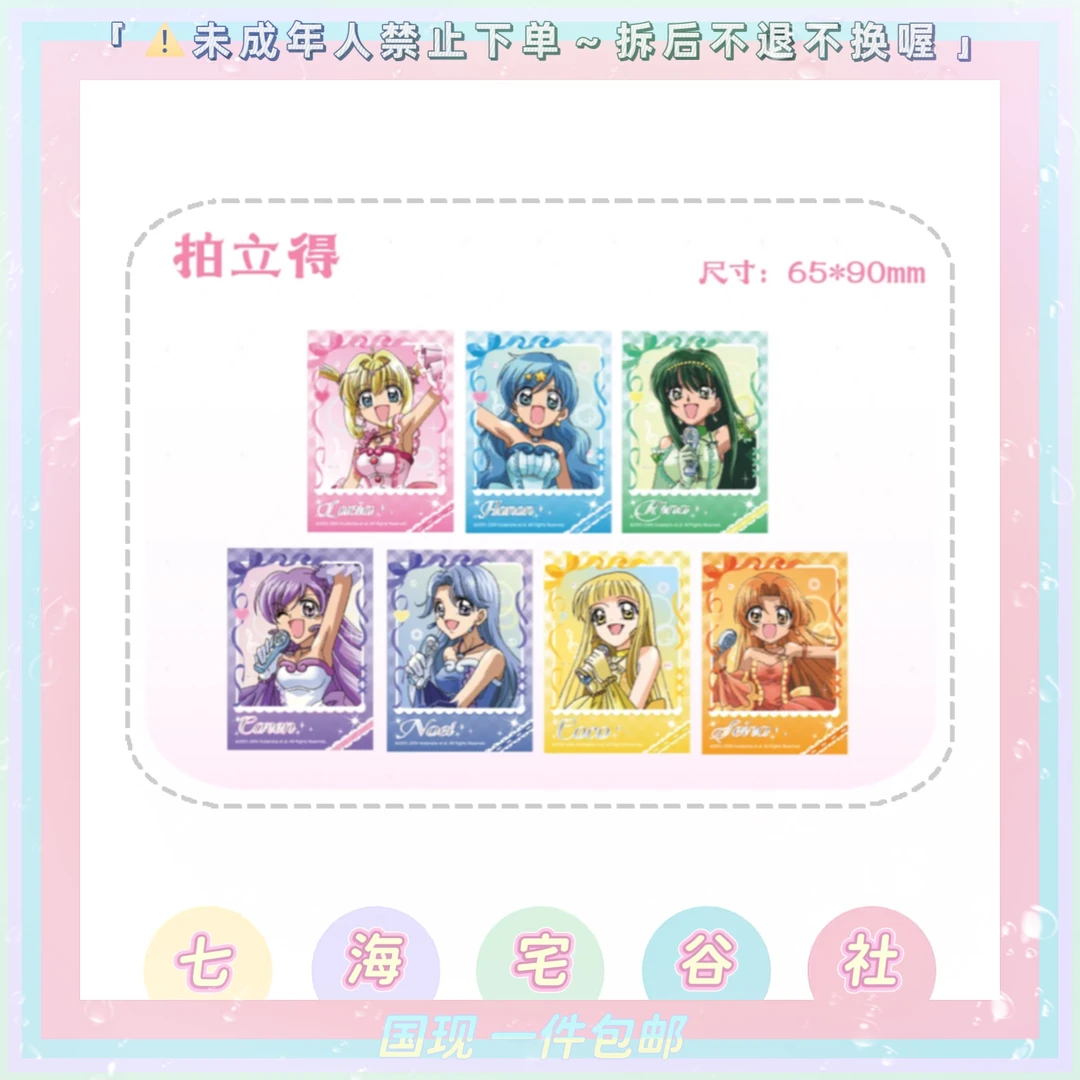 【人鱼的旋律】joyouth国谷拍立得id卡挂件亚克力立牌（盲盒代拆）