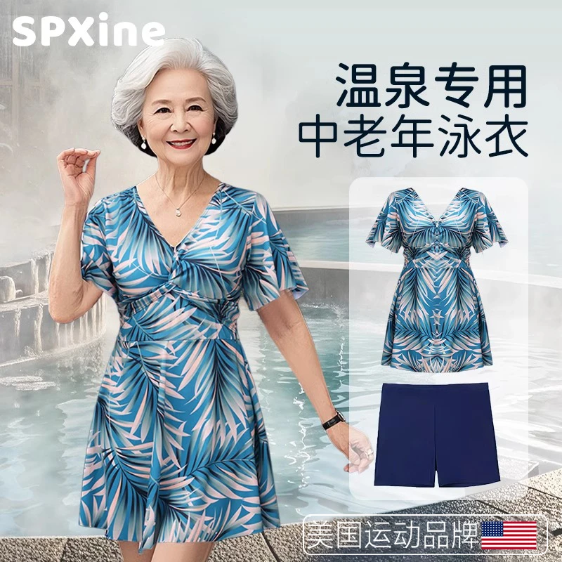 温泉泳衣女士分体式套装中老年妈妈大码保守显瘦遮肉新款2025新款