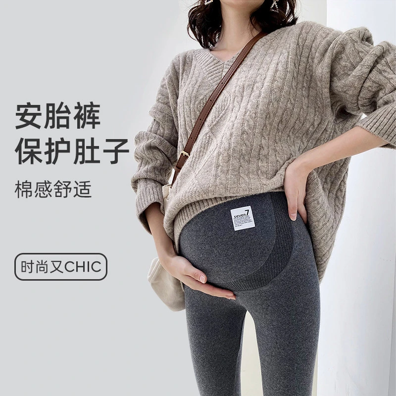 【漆梦】孕妇打底裤春秋款外穿2025新款孕妇裤子长裤托腹裤孕妇装