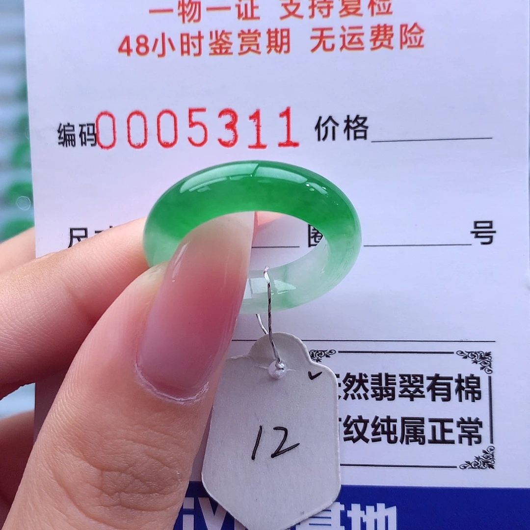 未镶嵌戒指翡翠天然
