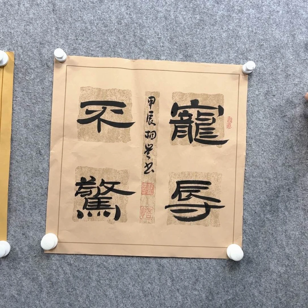 书法书法作品多次参加全国