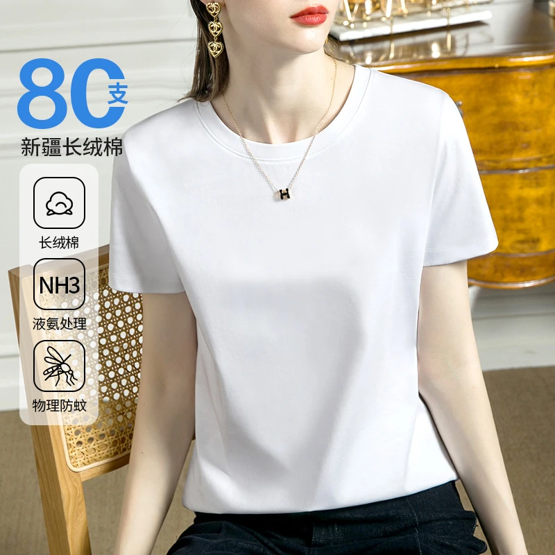 高档次80支丝光棉凉感短袖T恤女2025夏季百搭圆领宽松显瘦上衣女t