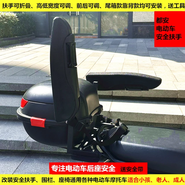 摩托车后座安扶手可折叠儿童通用拉力电动车踏板车护栏改装配件新