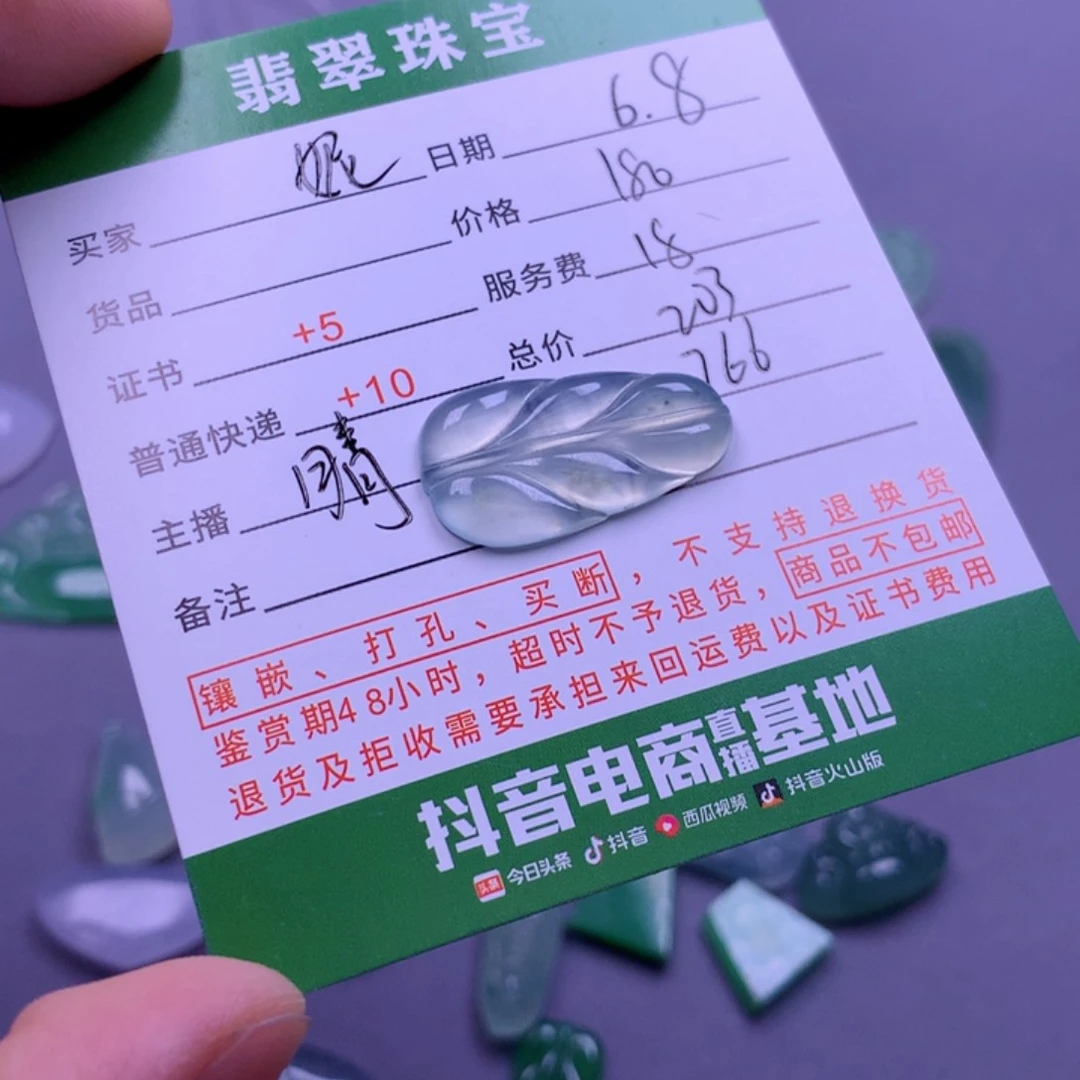 翡翠挂件未镶嵌妮*