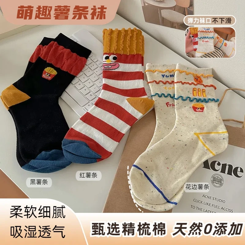 网红款薯条袜子女透气条纹刺绣潮流韩版日系可爱卡通丑萌中筒袜