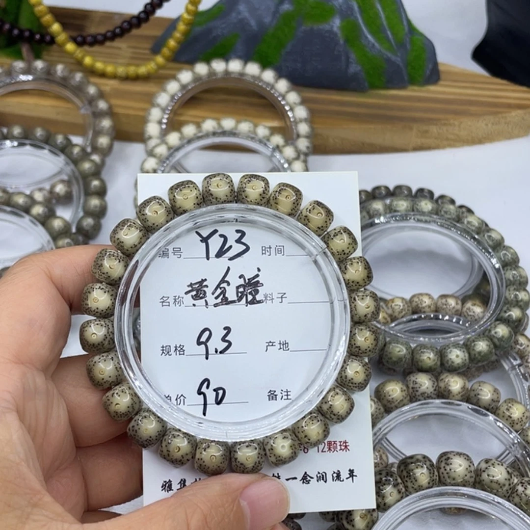 山***燥星月菩提手串Y23黄金瞳9
