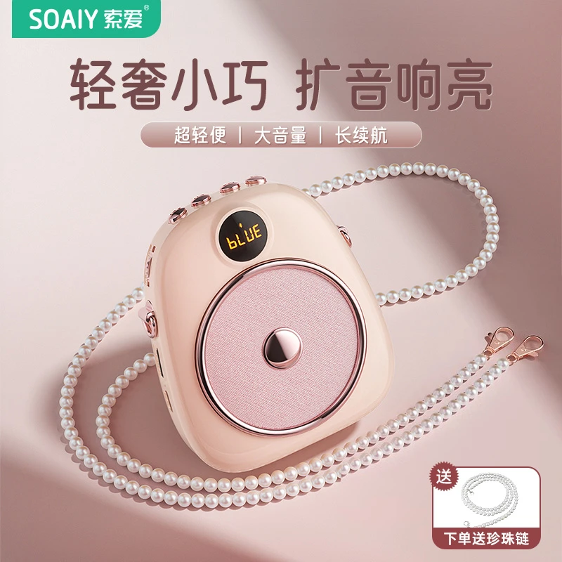 索爱S655小蜜蜂扩音器教师专用耳麦克风上讲课导游喇叭