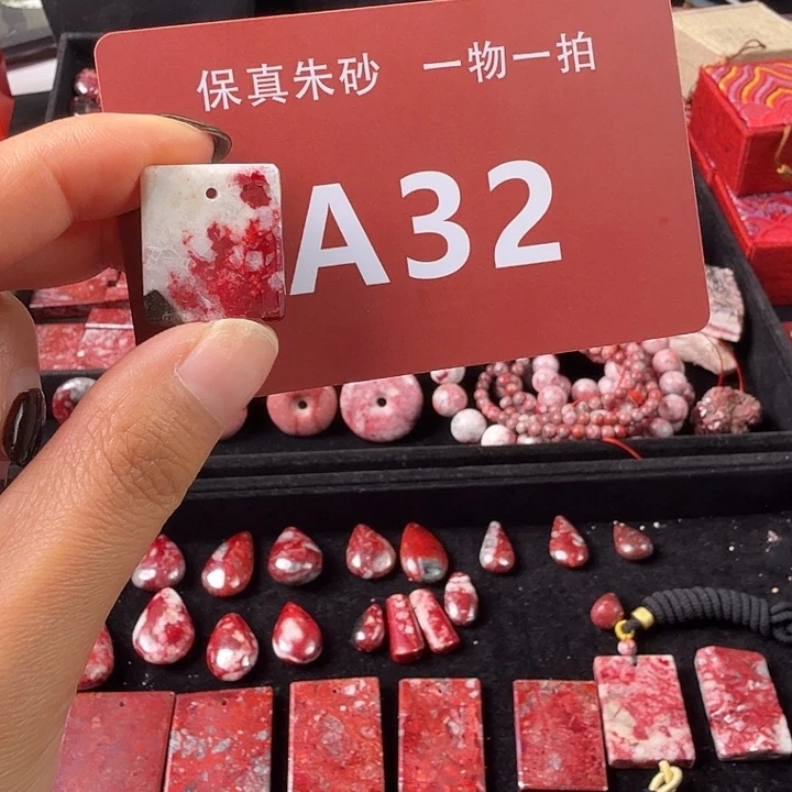 天然辰砂天然朱砂